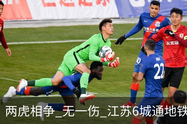 两虎相争 无一伤 江苏6城通地铁 宁苏锡领先通缓慢 徐常竞争不同赛道