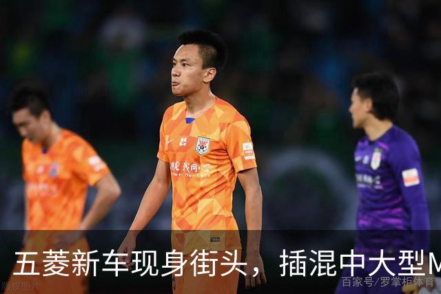 五菱新车现身街头，插混中大型MPV，配电动侧滑门，会成为爆款吗