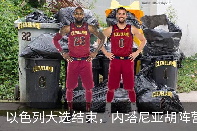 以色列大选结束，内塔尼亚胡阵营未过半，阿拉伯政党成组阁关键