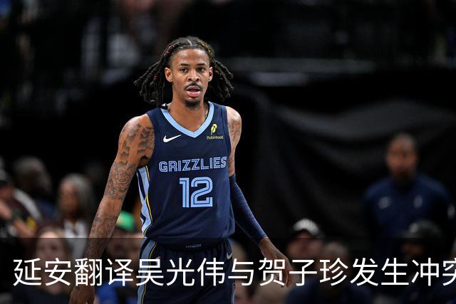 延安翻译吴光伟与贺子珍发生冲突，被礼送出境后她换上国民党军装，托人向八路军办事处请求归队，却为何始终没等到回音？