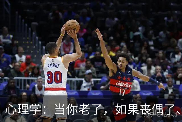 心理学：当你老了，如果丧偶了、老伴不在了，请主动依靠这两个人