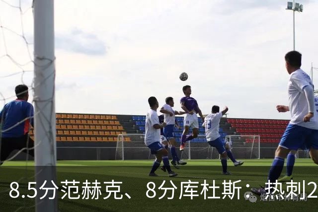 8.5分范赫克、8分库杜斯：热刺2比0水晶宫评分出炉